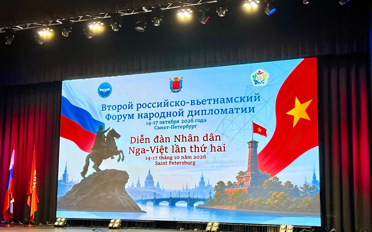 Ассамблея Народов Мира обозначила новые векторы партнёрства с Вьетнамом на форуме в Санкт-Петербурге
