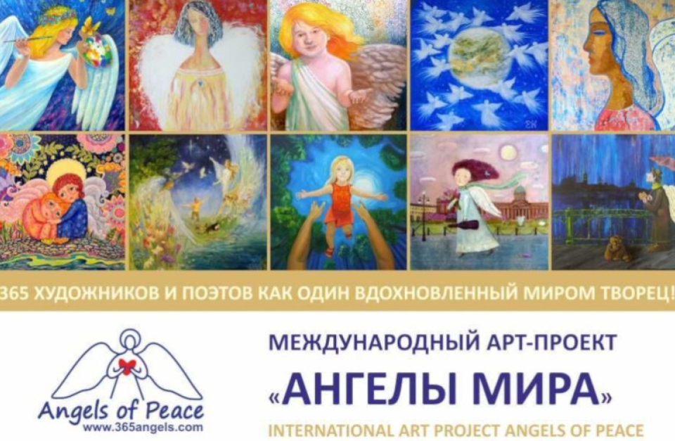 Международный фестиваль-конкурс "Ангелы Мира" подвел итоги 2025 года