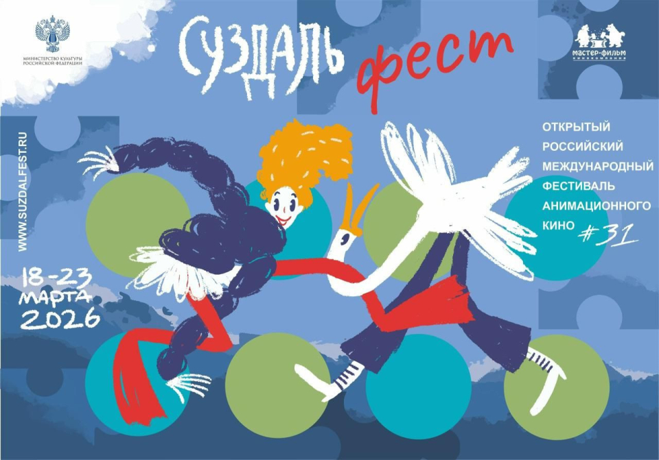 В Библиотеке имени И.С. Тургенева покажут фильм «Ангелы» Мехди Занампура Киасари и лучшие короткометражные фильмы «Суздальфеста-2026»