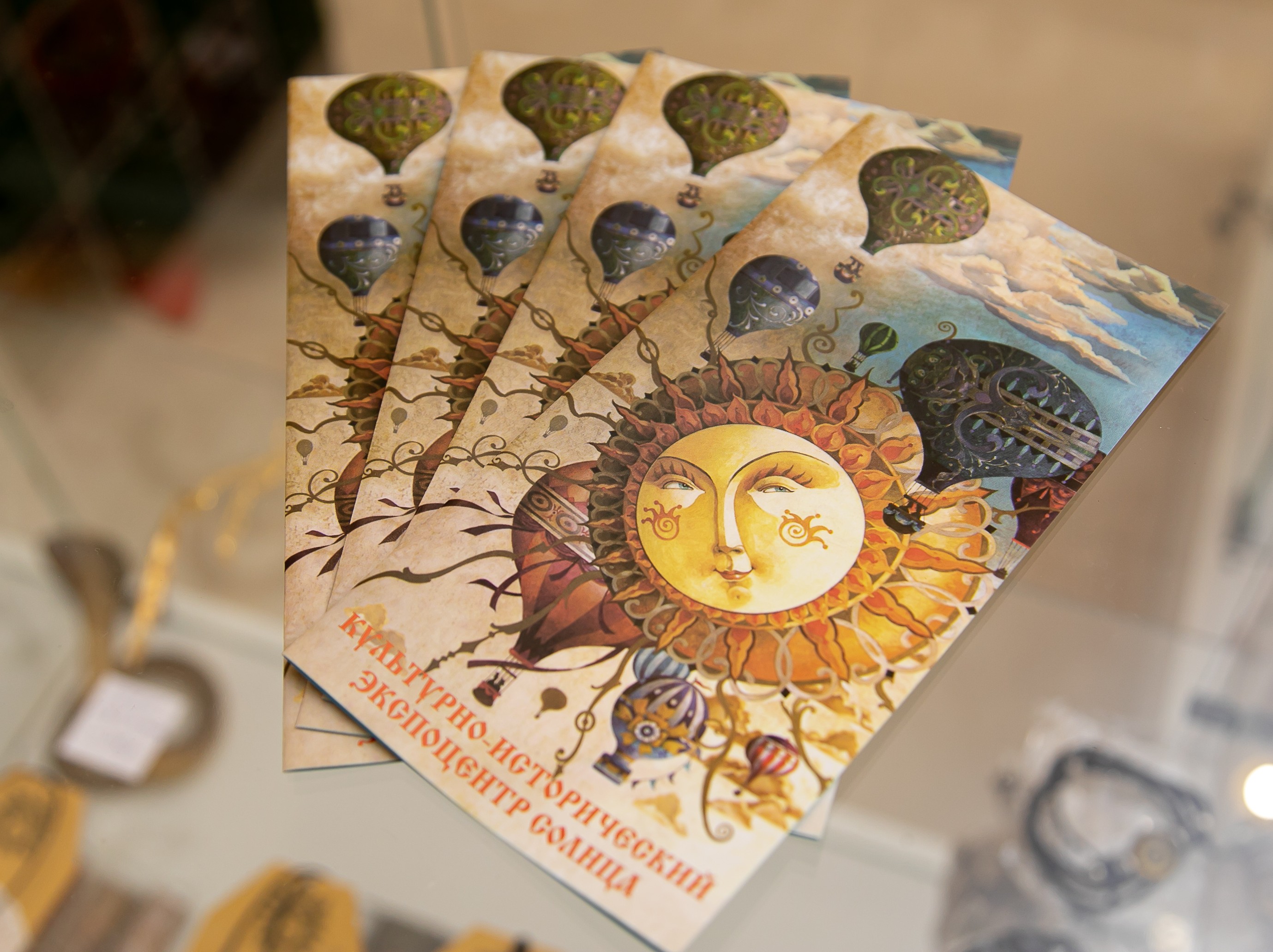 Cultural and Historical Museum of the Sun