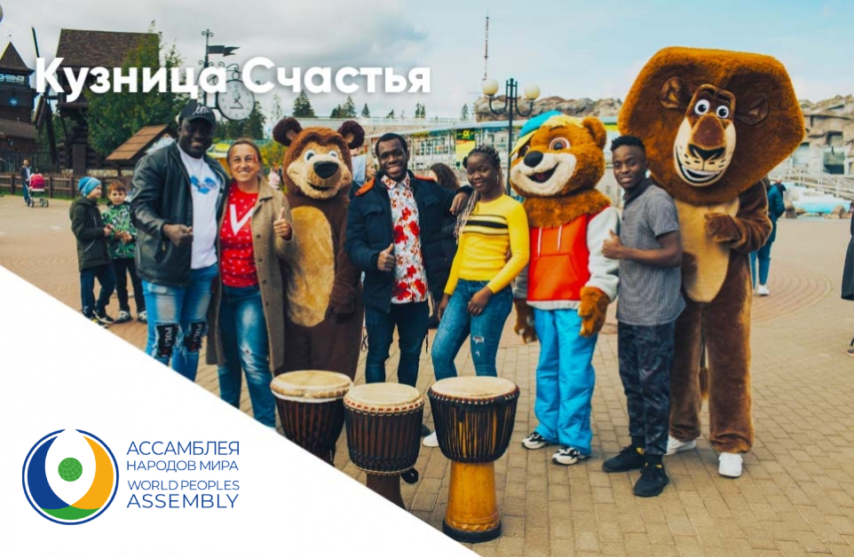 Кузница счастья