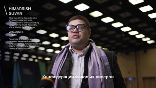 Химадриш Суван: «Всемирная Общественная Ассамблея появилась очень вовремя»